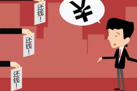 禹会专业讨债公司，追讨消失的老赖